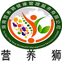 湖南營養(yǎng)獅健康管理服務(wù)有限公司:懷化營養(yǎng)師學(xué)習(xí),懷化中醫(yī)健康管理師,減肥胖營養(yǎng)食品,嬰幼兒營養(yǎng),兒童學(xué)生營養(yǎng),懷化糖尿病營養(yǎng),懷化營養(yǎng)配餐,懷化補鈣食品, 懷化維生素食品,懷化健康營養(yǎng)知識